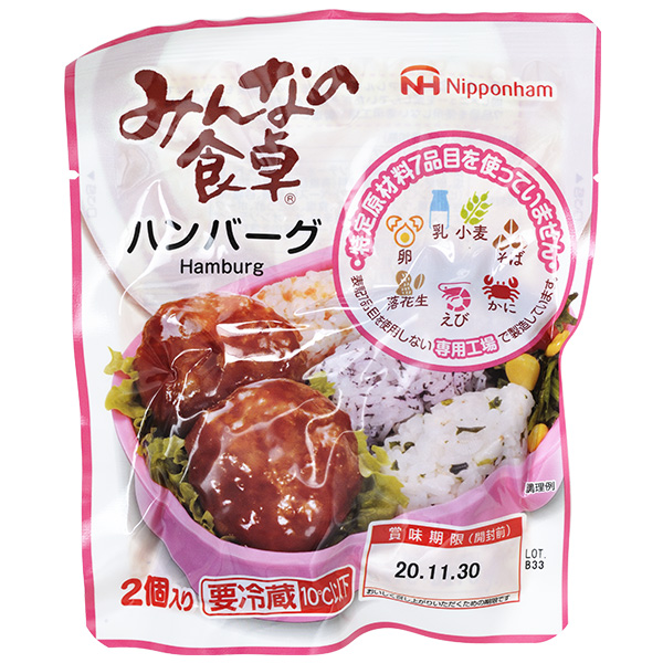 冷蔵】みんなの食卓 ハンバーグ 65g×5袋／アレルギー対応食品