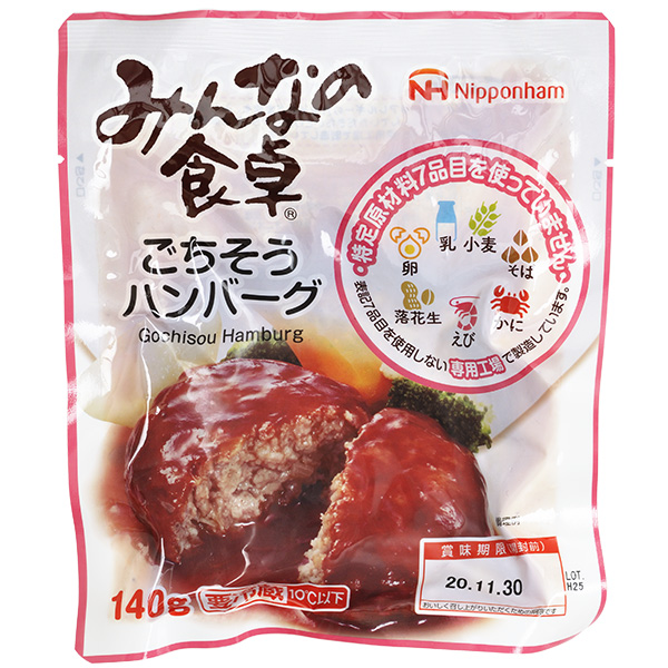 冷蔵】みんなの食卓 ごちそうハンバーグ 140g×5個 ／ アレルギー対応食品 【もぐもぐ共和国】